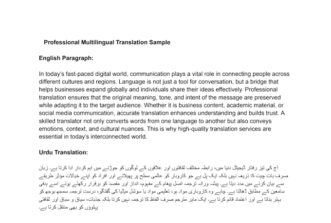 translate english to urdu and urdu to english